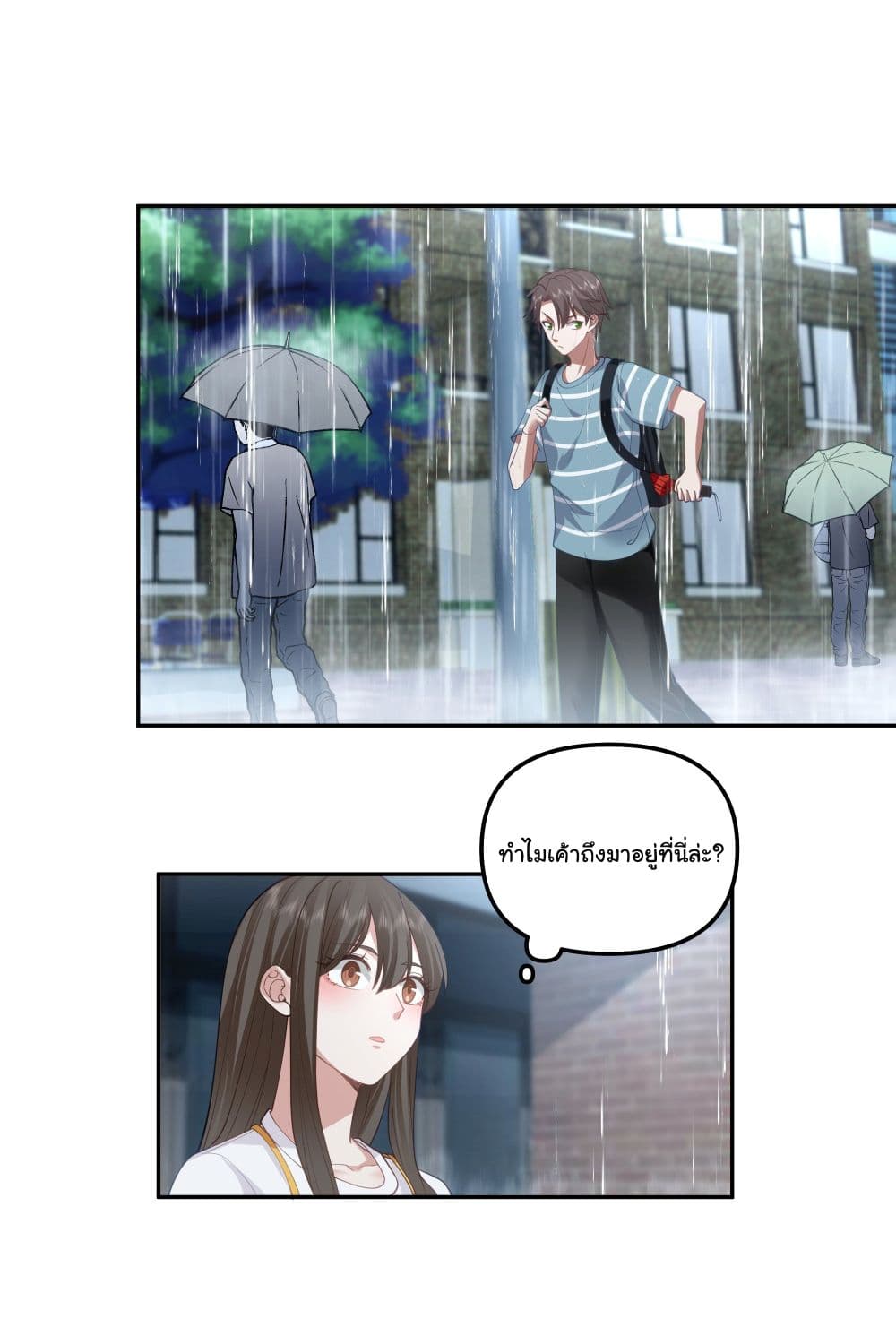 I Really Don’t Want to be Reborn page 7