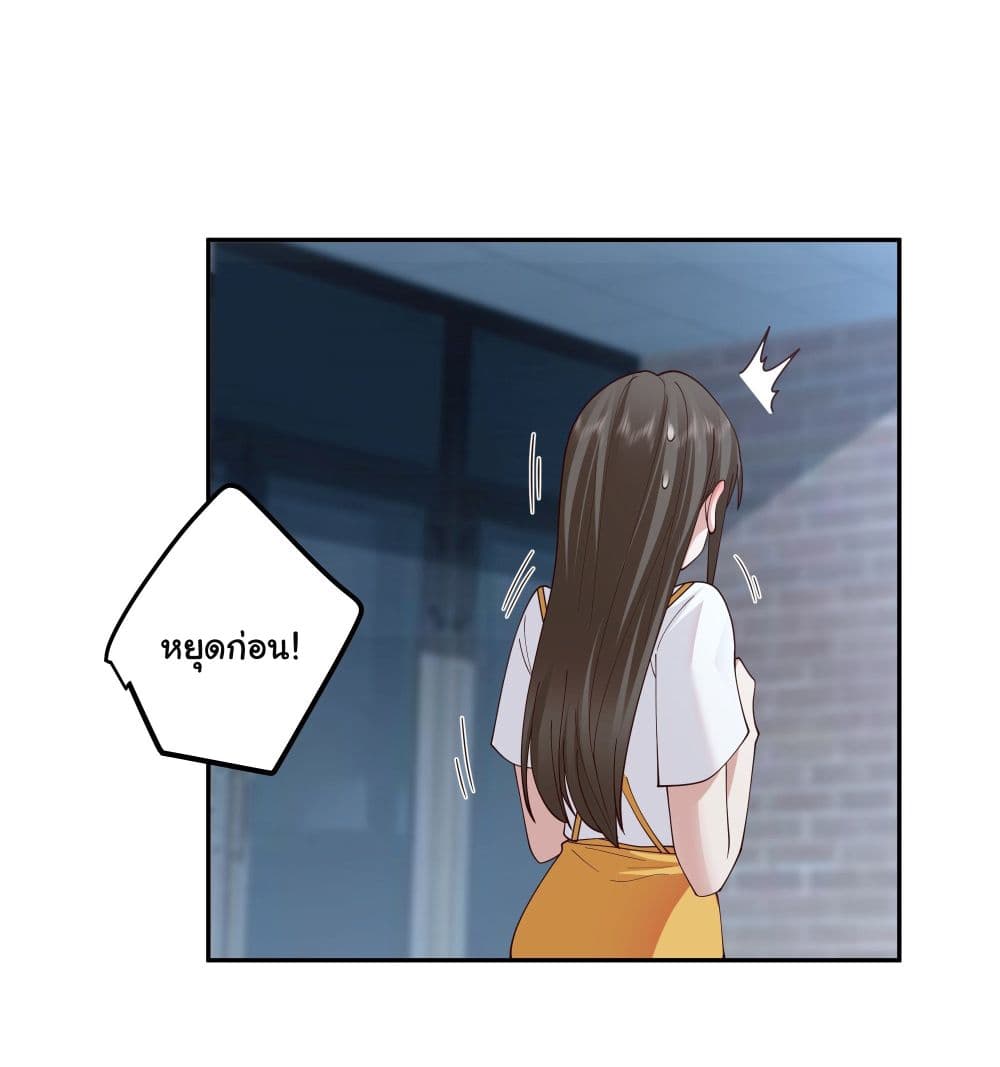 I Really Don’t Want to be Reborn page 10