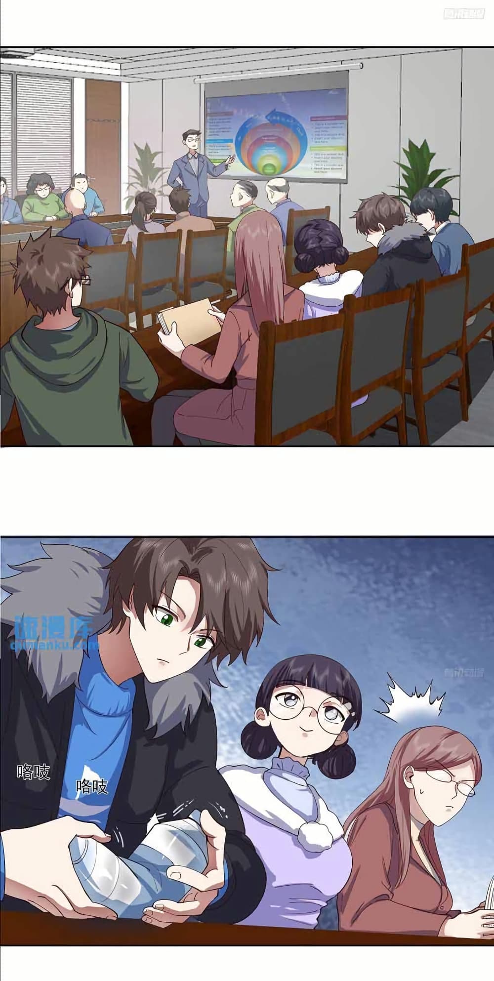 I Really Don’t Want to be Reborn page 4