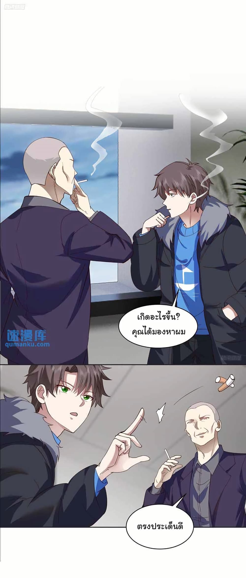 I Really Don’t Want to be Reborn page 6