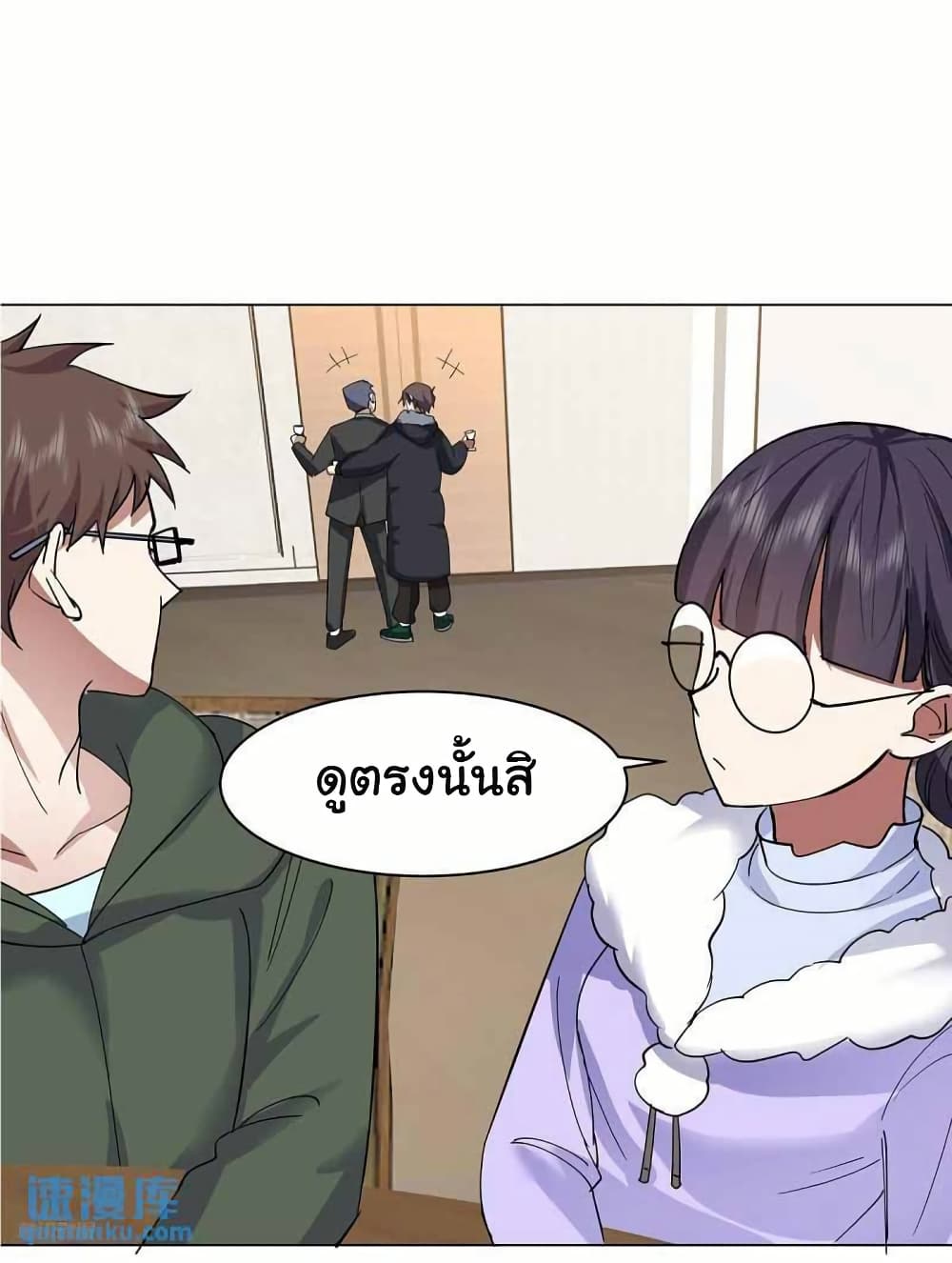 I Really Don’t Want to be Reborn page 2