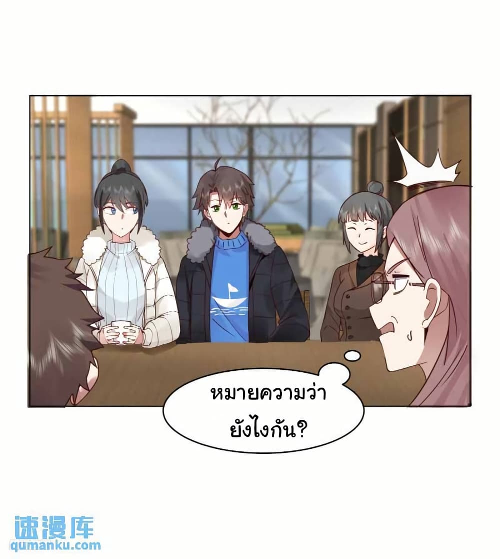 I Really Don’t Want to be Reborn page 4