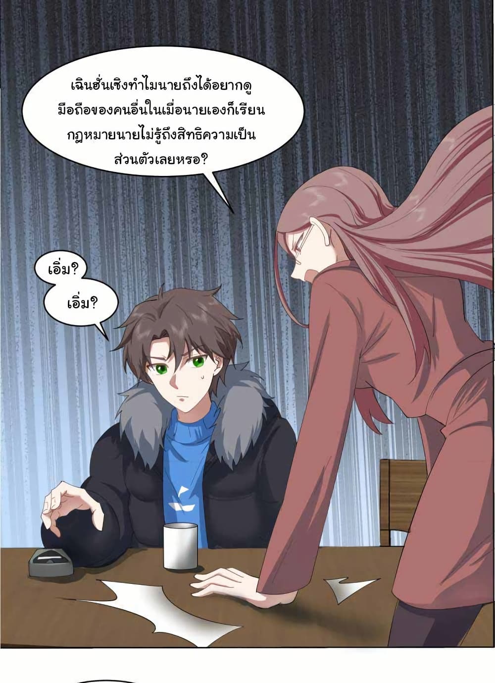 I Really Don’t Want to be Reborn page 8