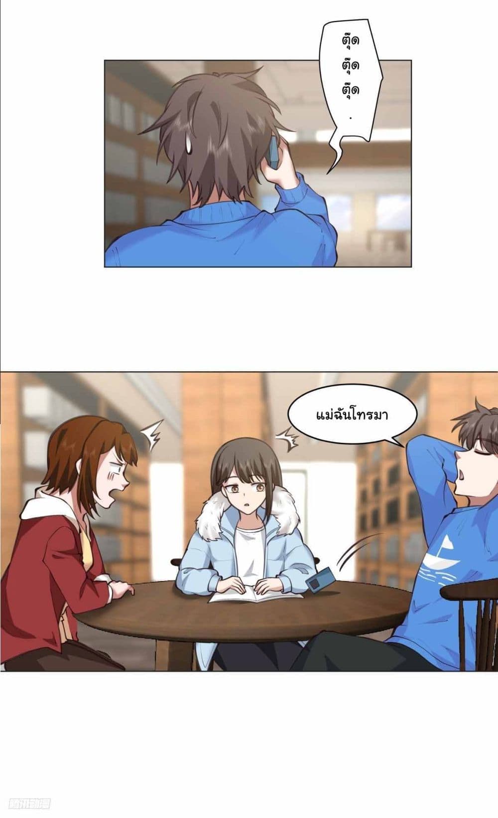 I Really Don’t Want to be Reborn page 5