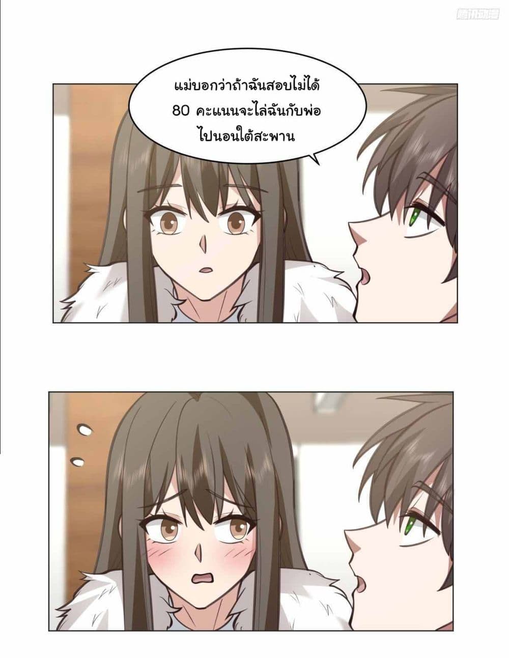 I Really Don’t Want to be Reborn page 6