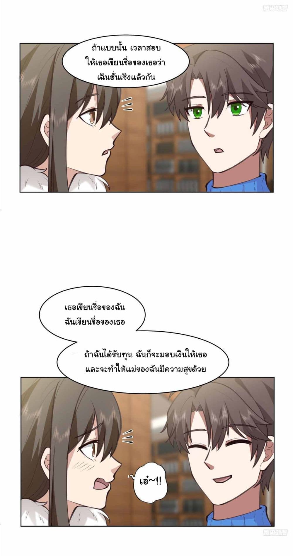 I Really Don’t Want to be Reborn page 8