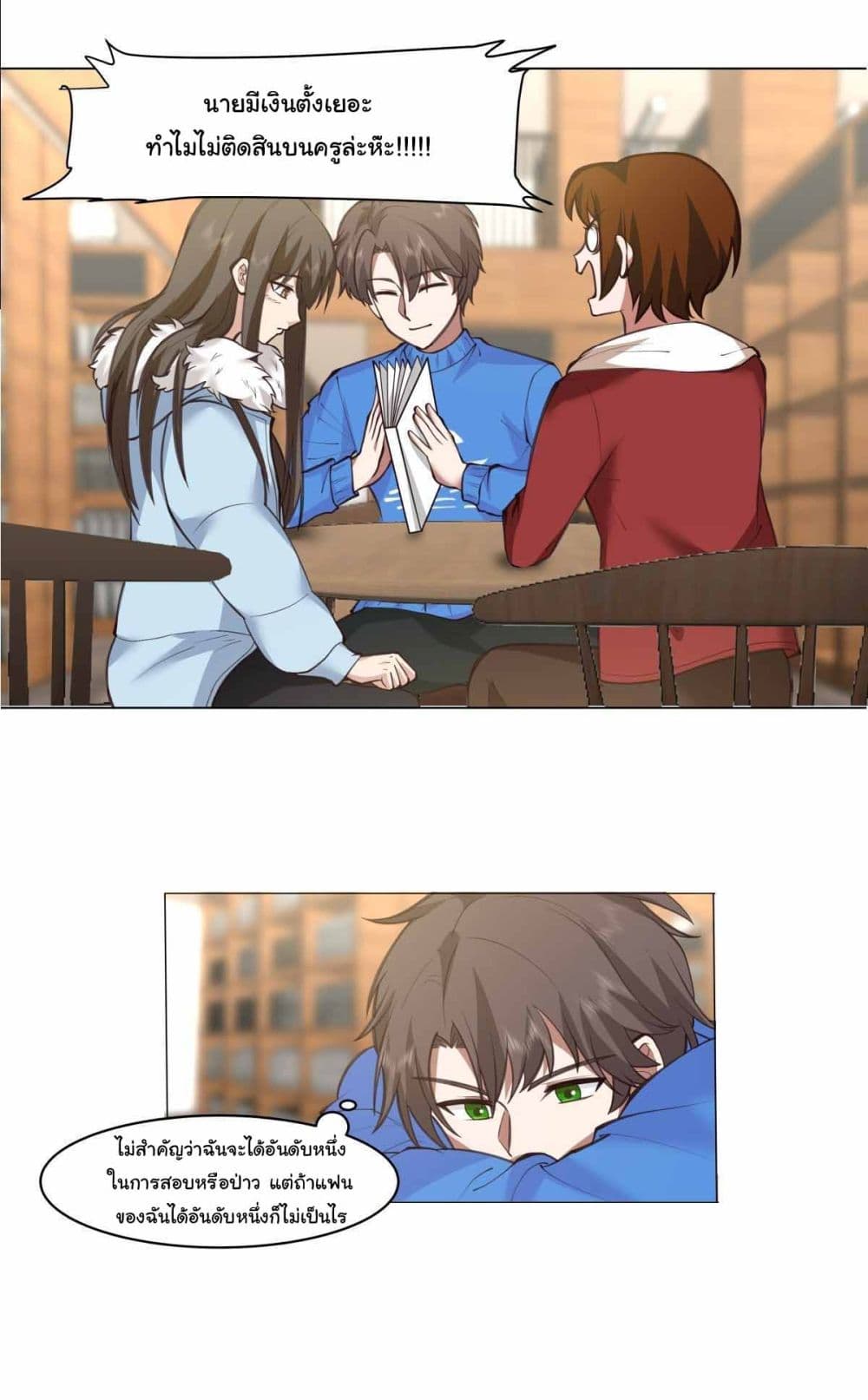 I Really Don’t Want to be Reborn page 10