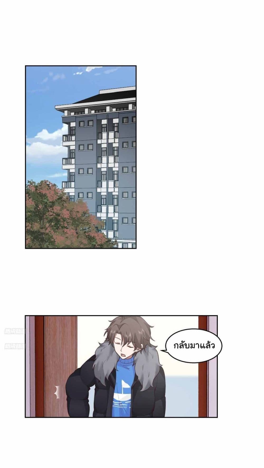 I Really Don’t Want to be Reborn page 2