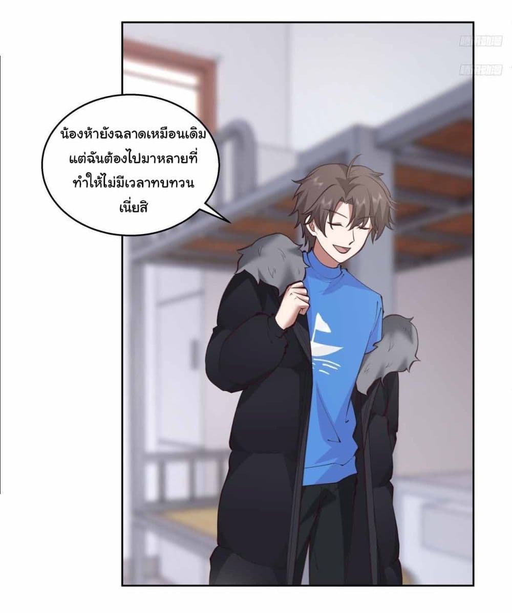 I Really Don’t Want to be Reborn page 6