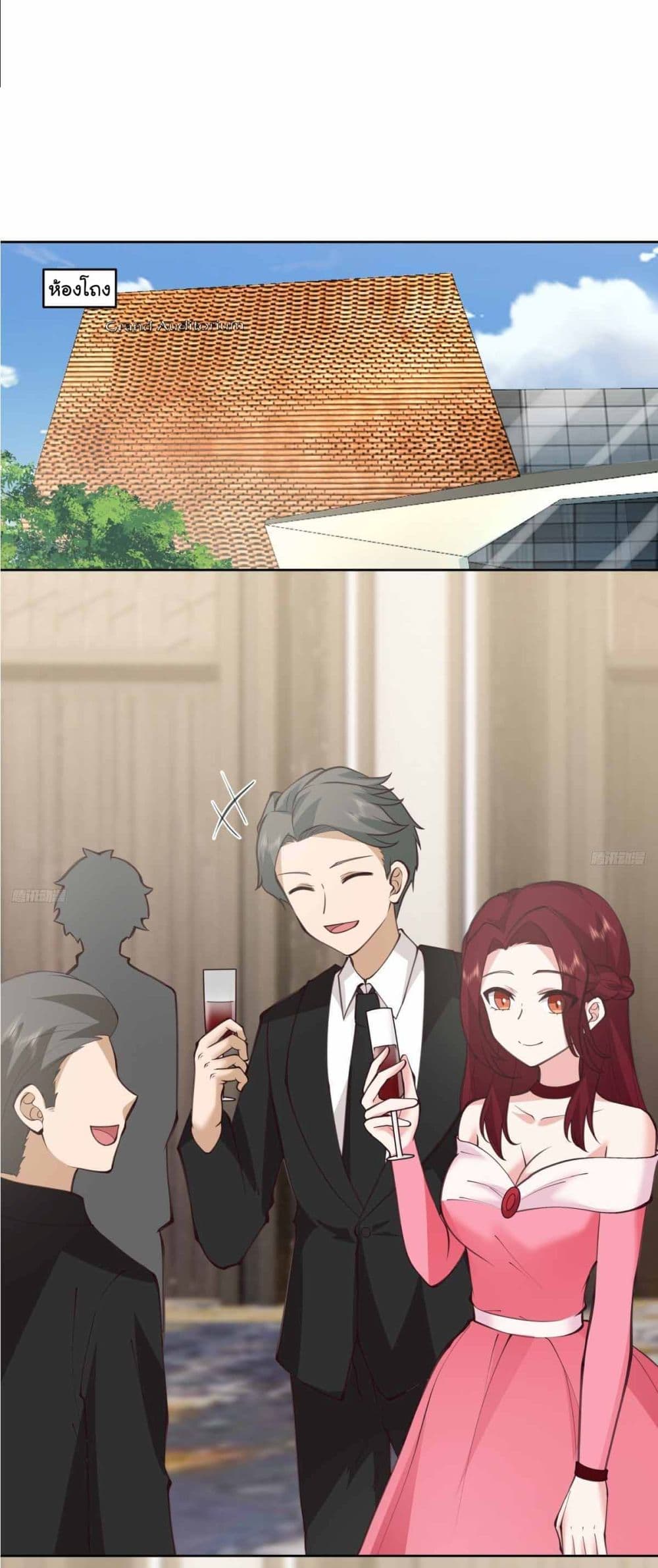 I Really Don’t Want to be Reborn page 8