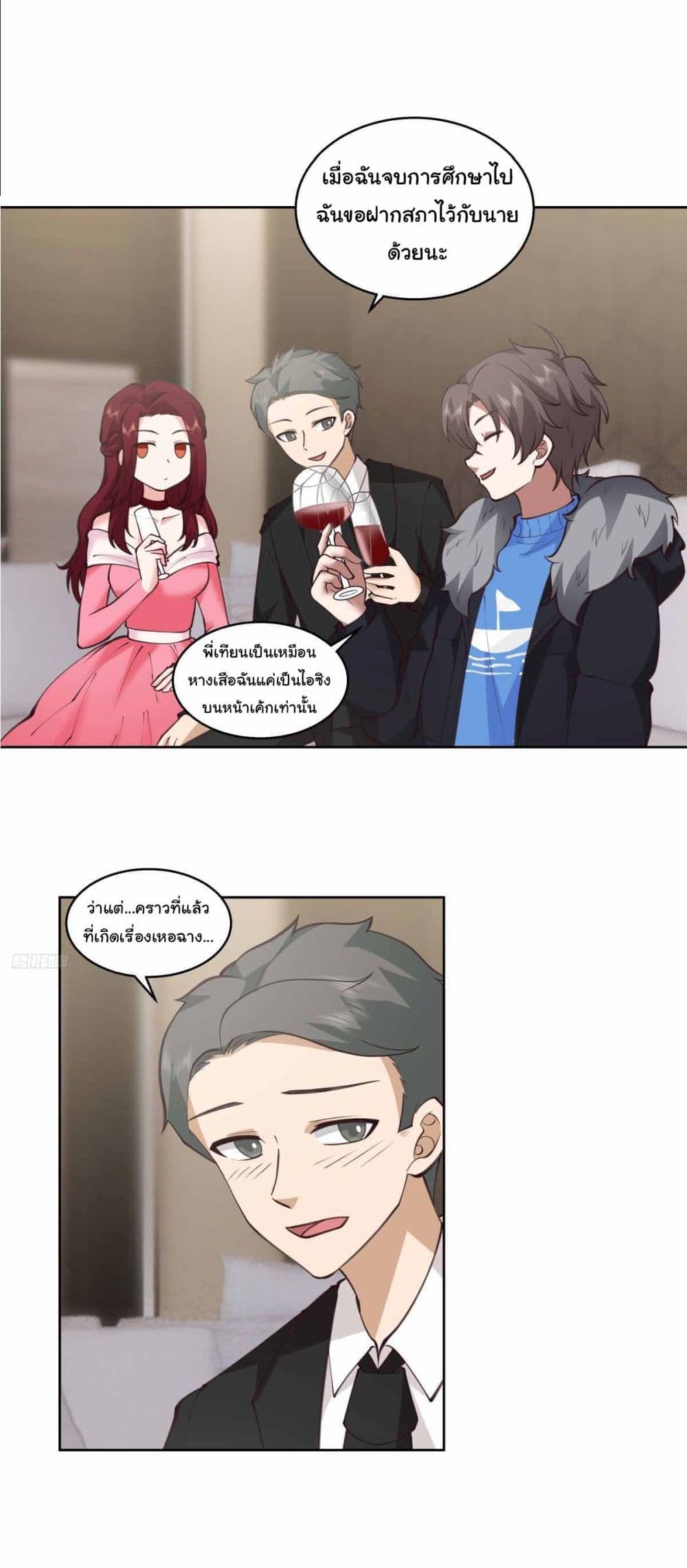 I Really Don’t Want to be Reborn page 10