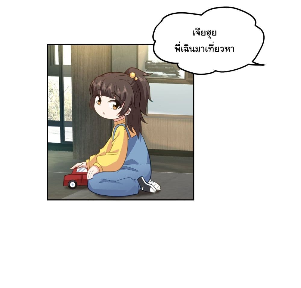 I Really Don’t Want to be Reborn page 4