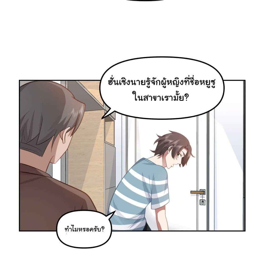 I Really Don’t Want to be Reborn page 10