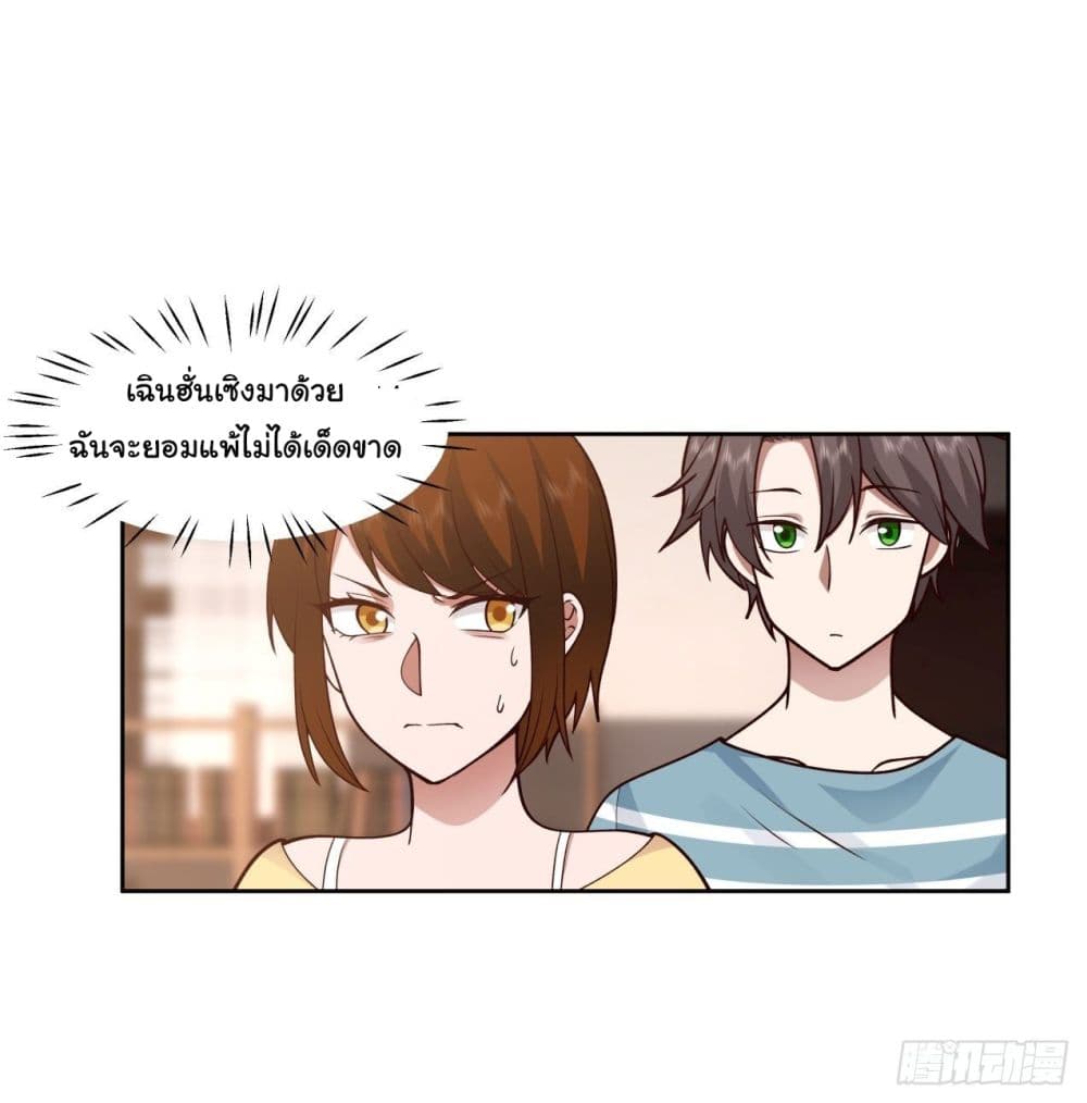 I Really Don’t Want to be Reborn page 9