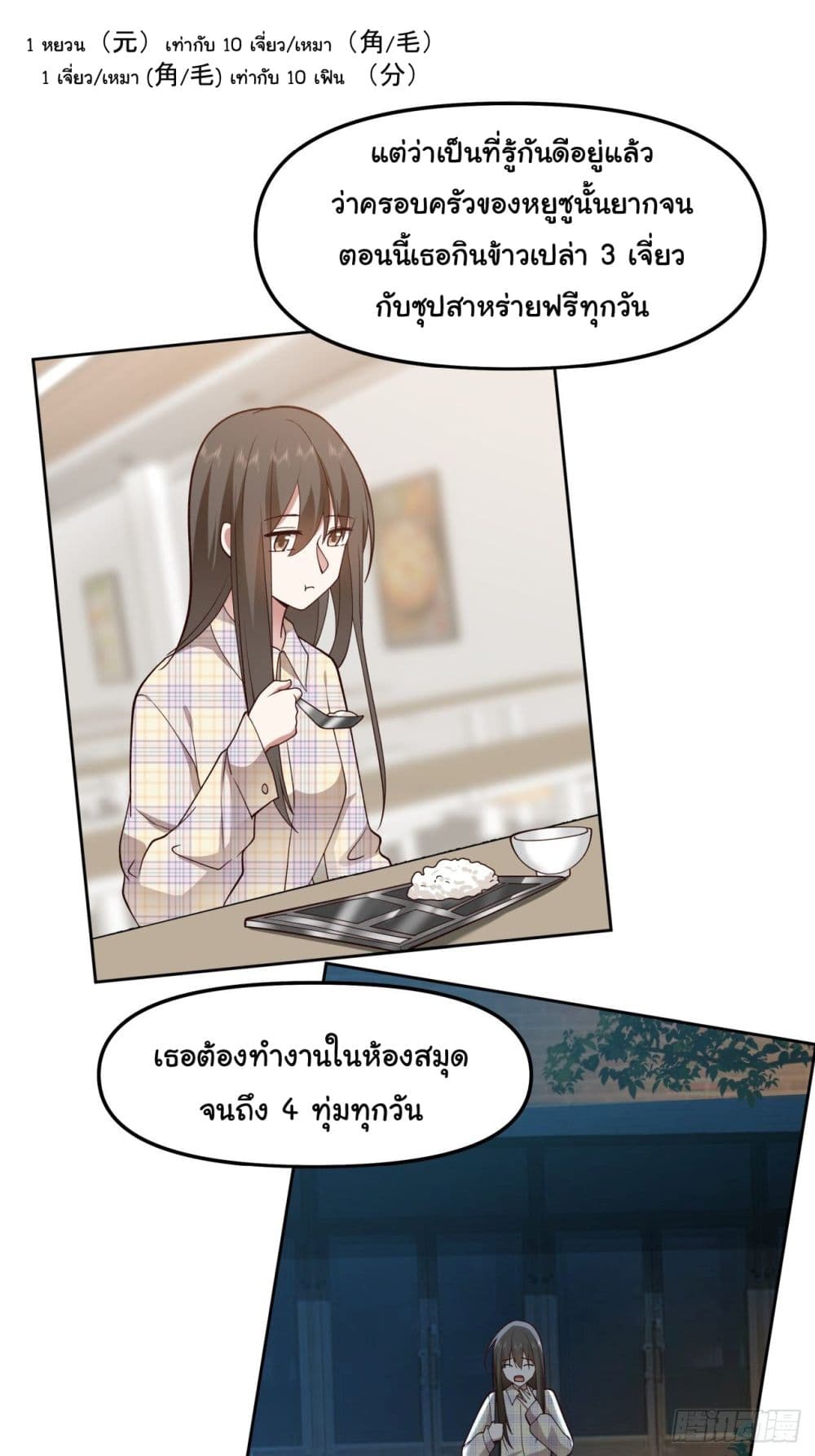 I Really Don’t Want to be Reborn page 10