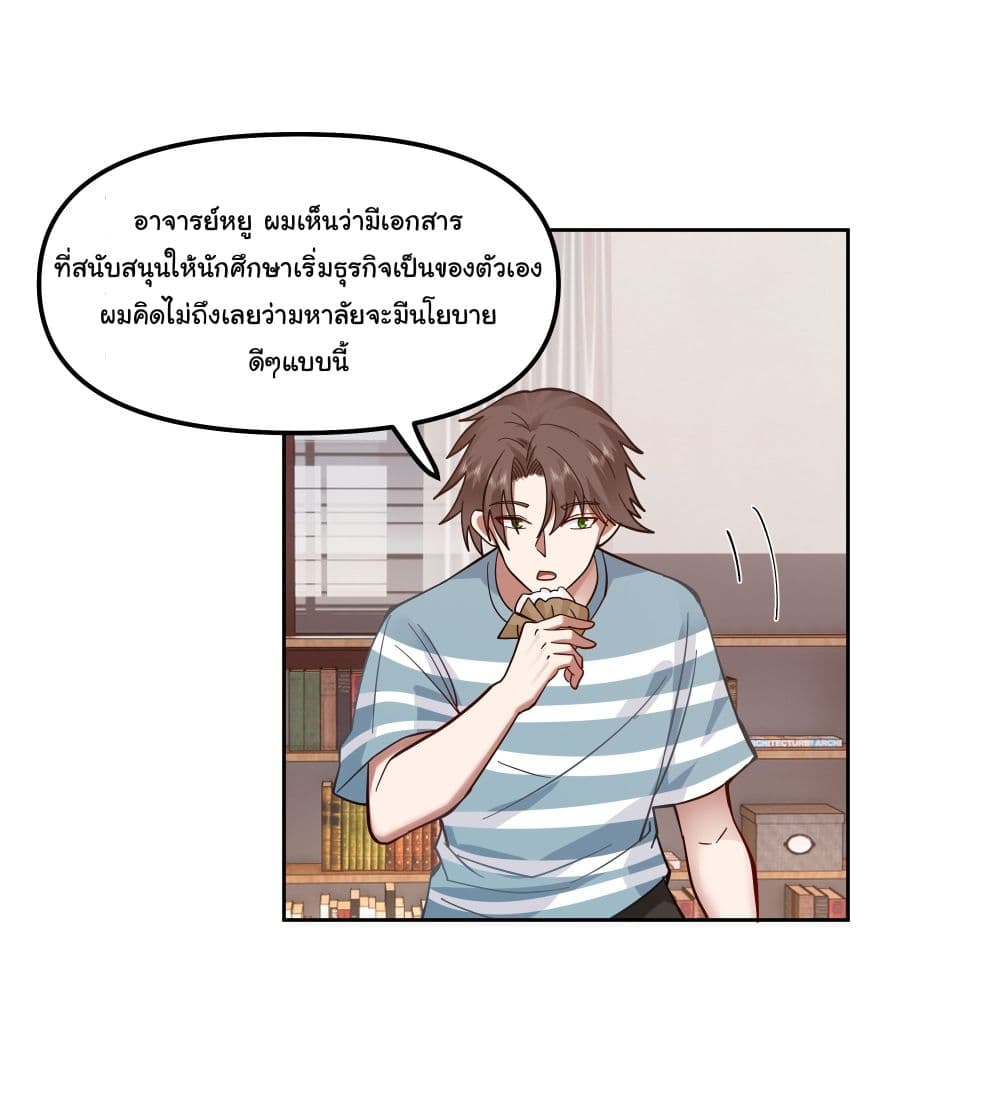 I Really Don’t Want to be Reborn page 3