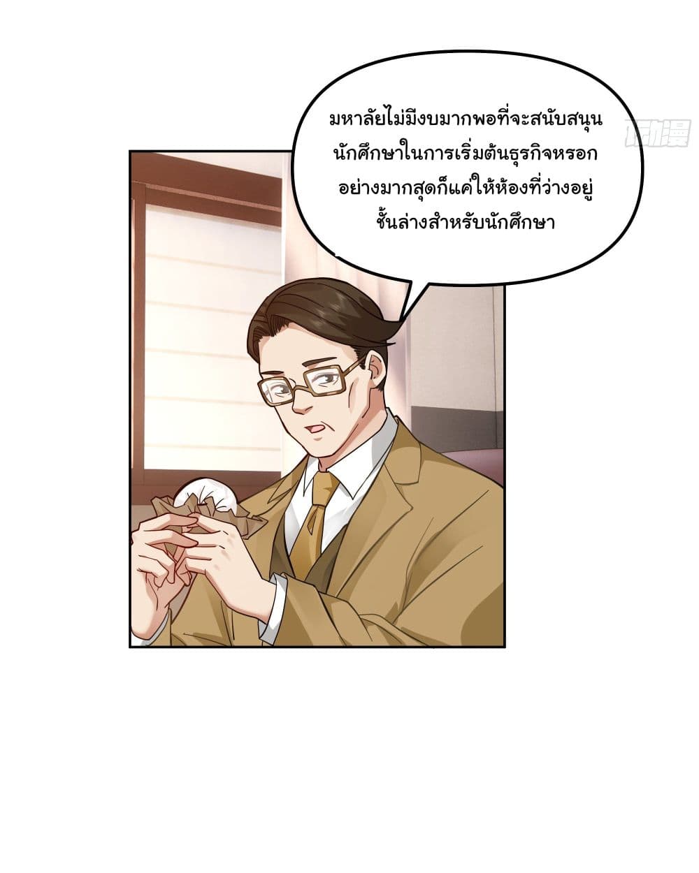 I Really Don’t Want to be Reborn page 4