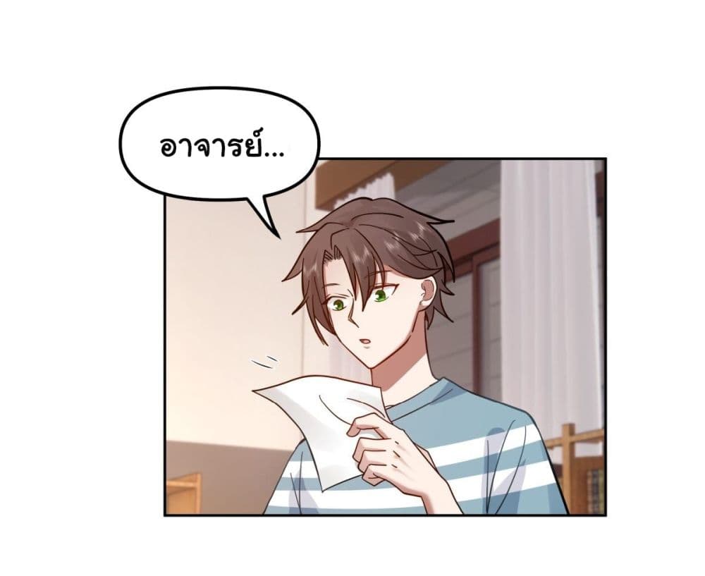 I Really Don’t Want to be Reborn page 7