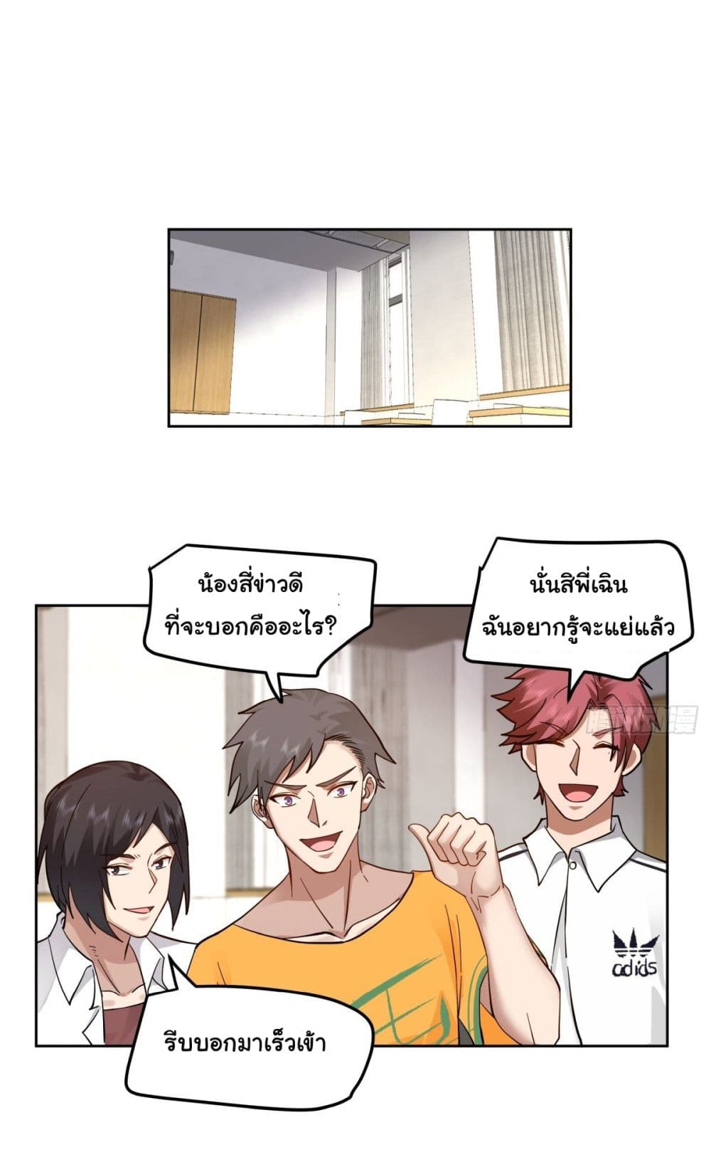 I Really Don’t Want to be Reborn page 10
