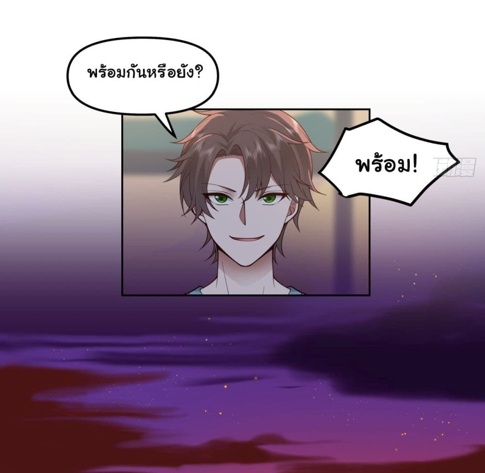 I Really Don’t Want to be Reborn page 4