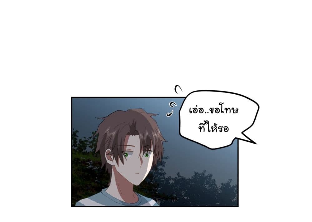I Really Don’t Want to be Reborn page 10