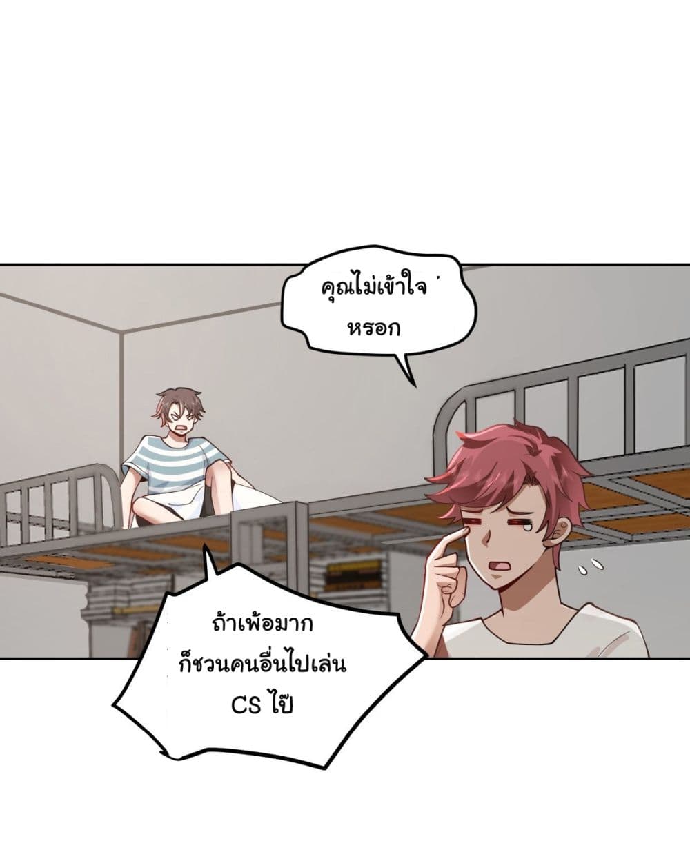 I Really Don’t Want to be Reborn page 4