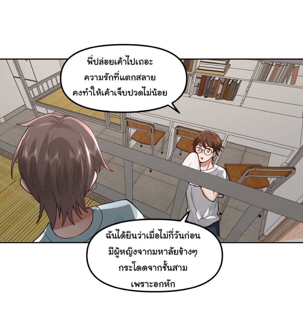 I Really Don’t Want to be Reborn page 5