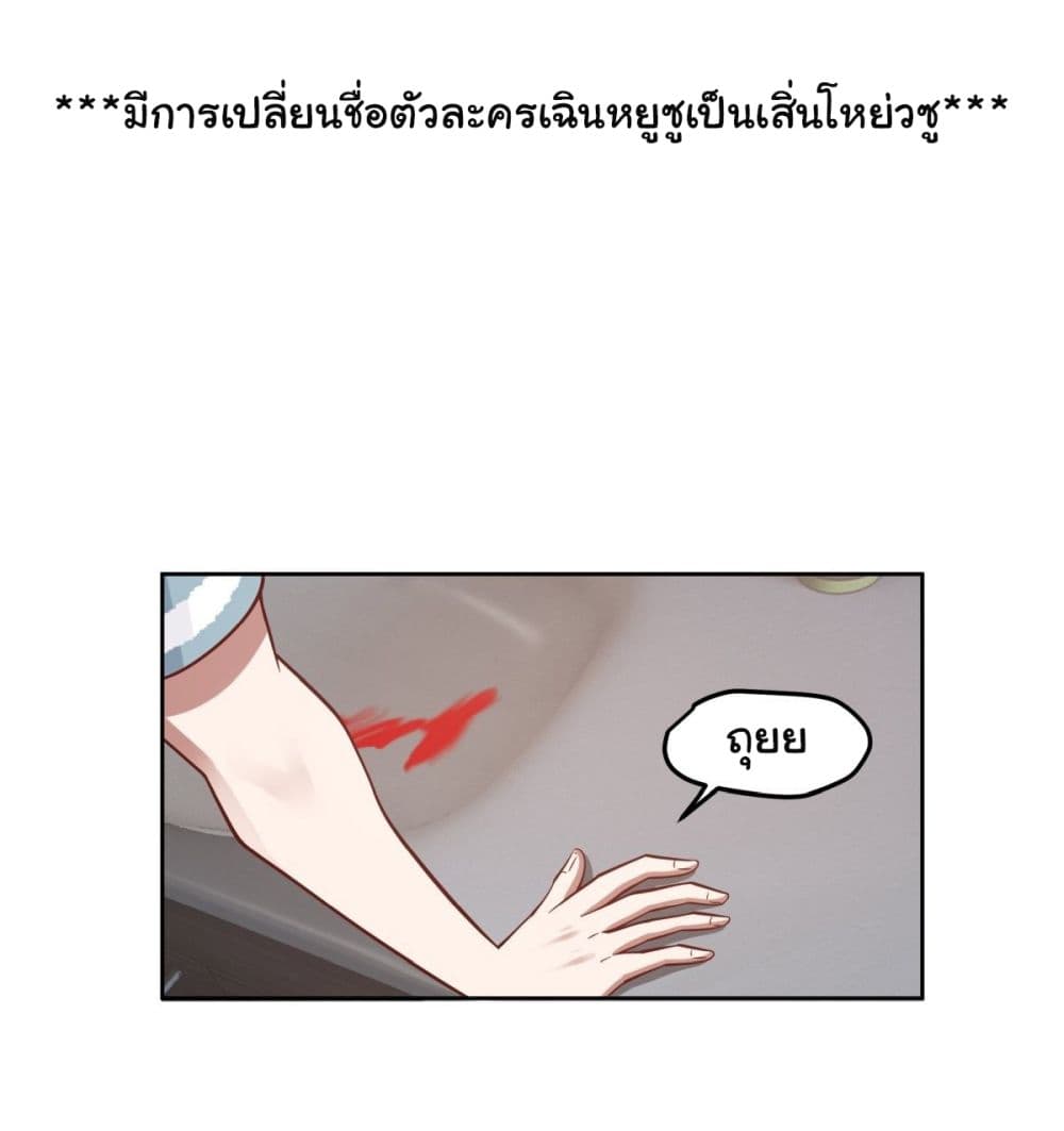 I Really Don’t Want to be Reborn page 2