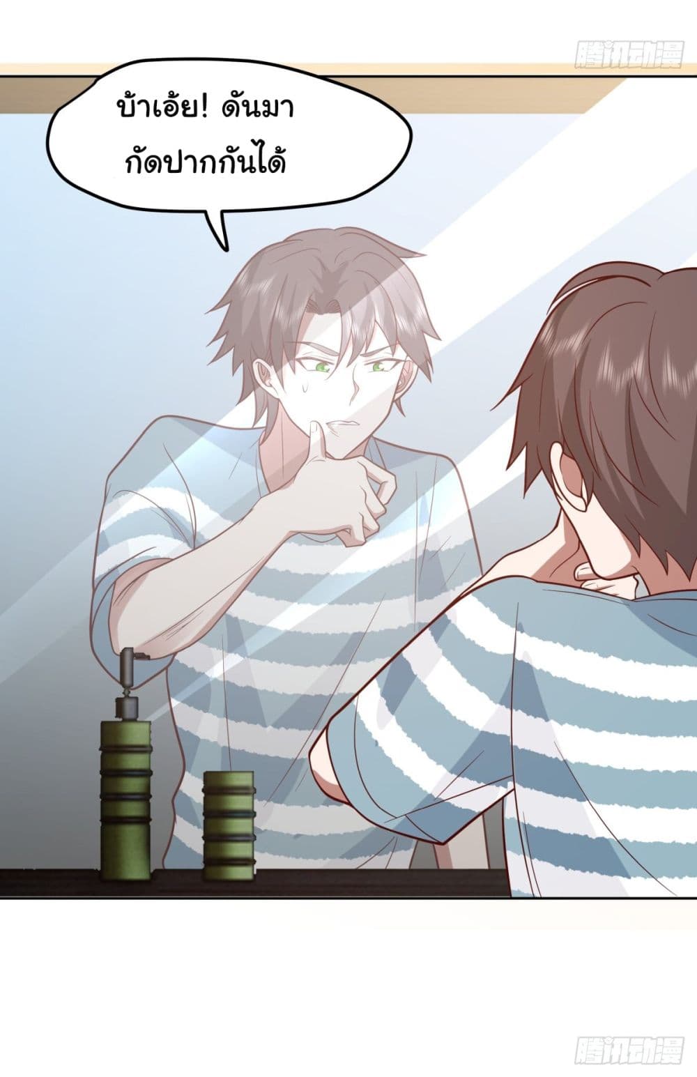 I Really Don’t Want to be Reborn page 3