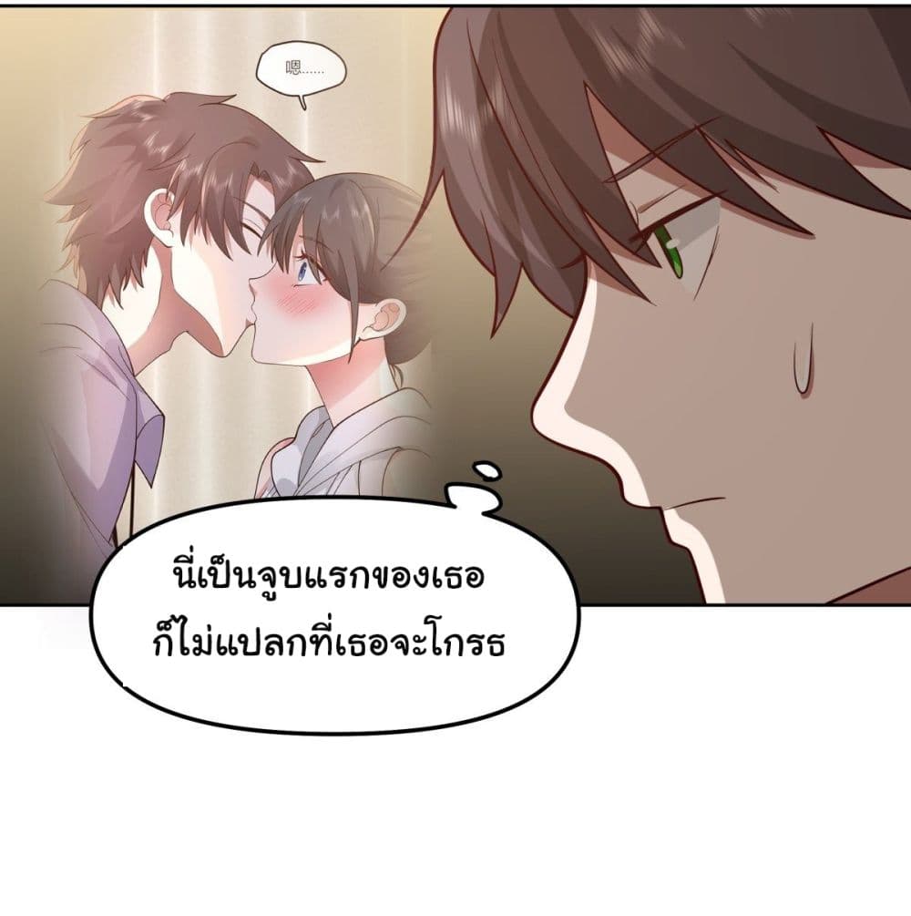 I Really Don’t Want to be Reborn page 4