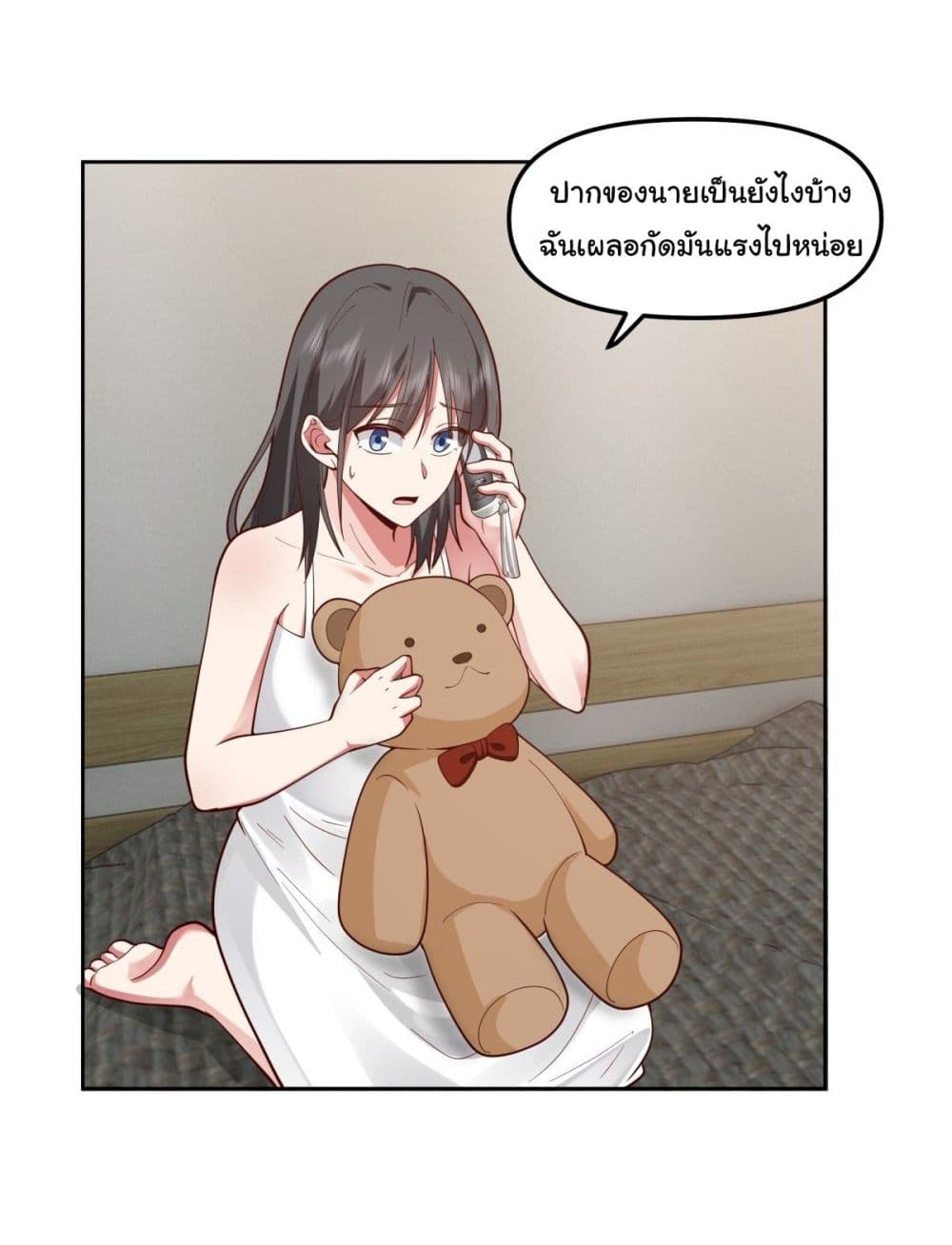 I Really Don’t Want to be Reborn page 8