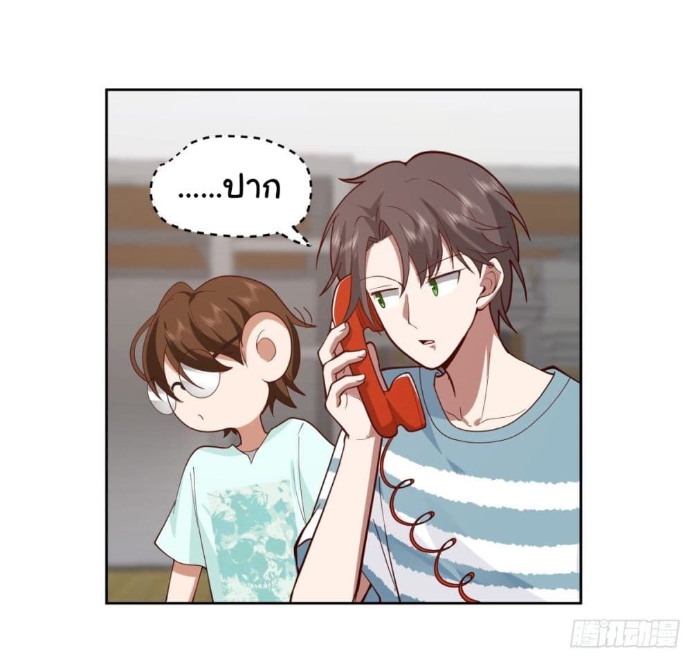 I Really Don’t Want to be Reborn page 9