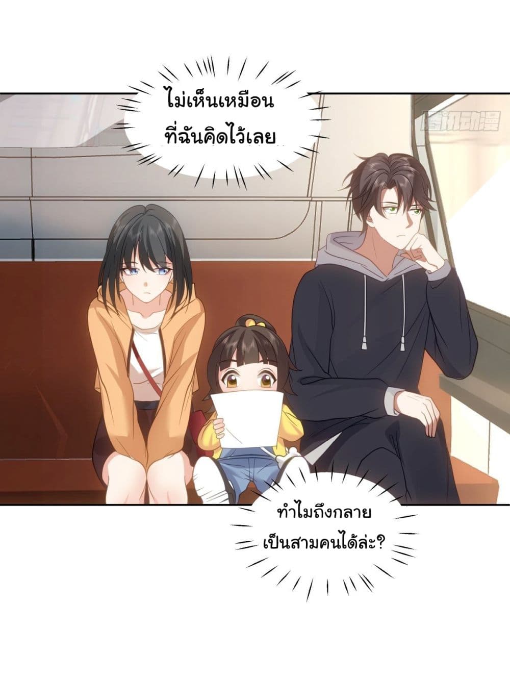 I Really Don’t Want to be Reborn page 5