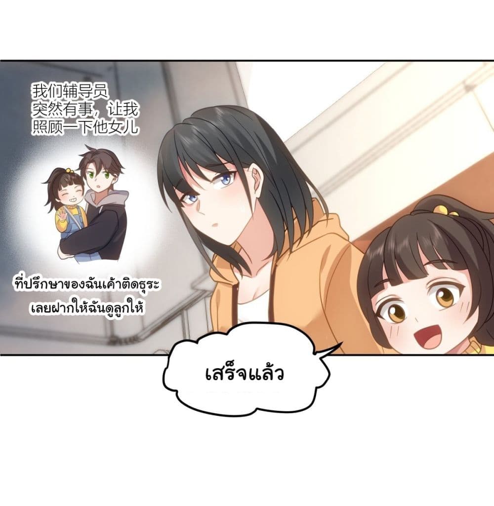 I Really Don’t Want to be Reborn page 6