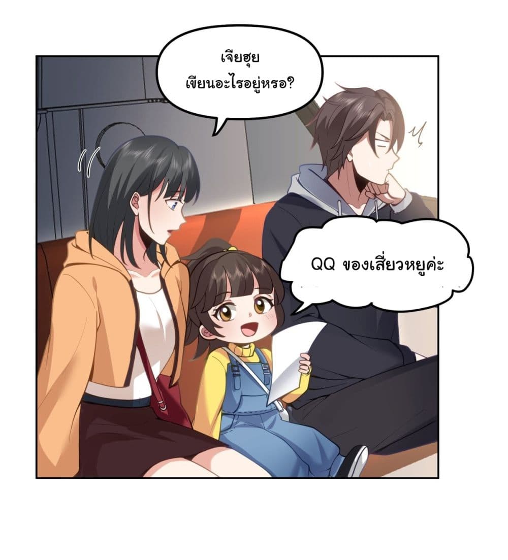 I Really Don’t Want to be Reborn page 7