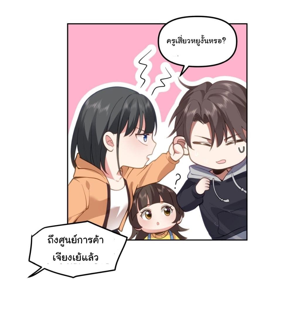 I Really Don’t Want to be Reborn page 9
