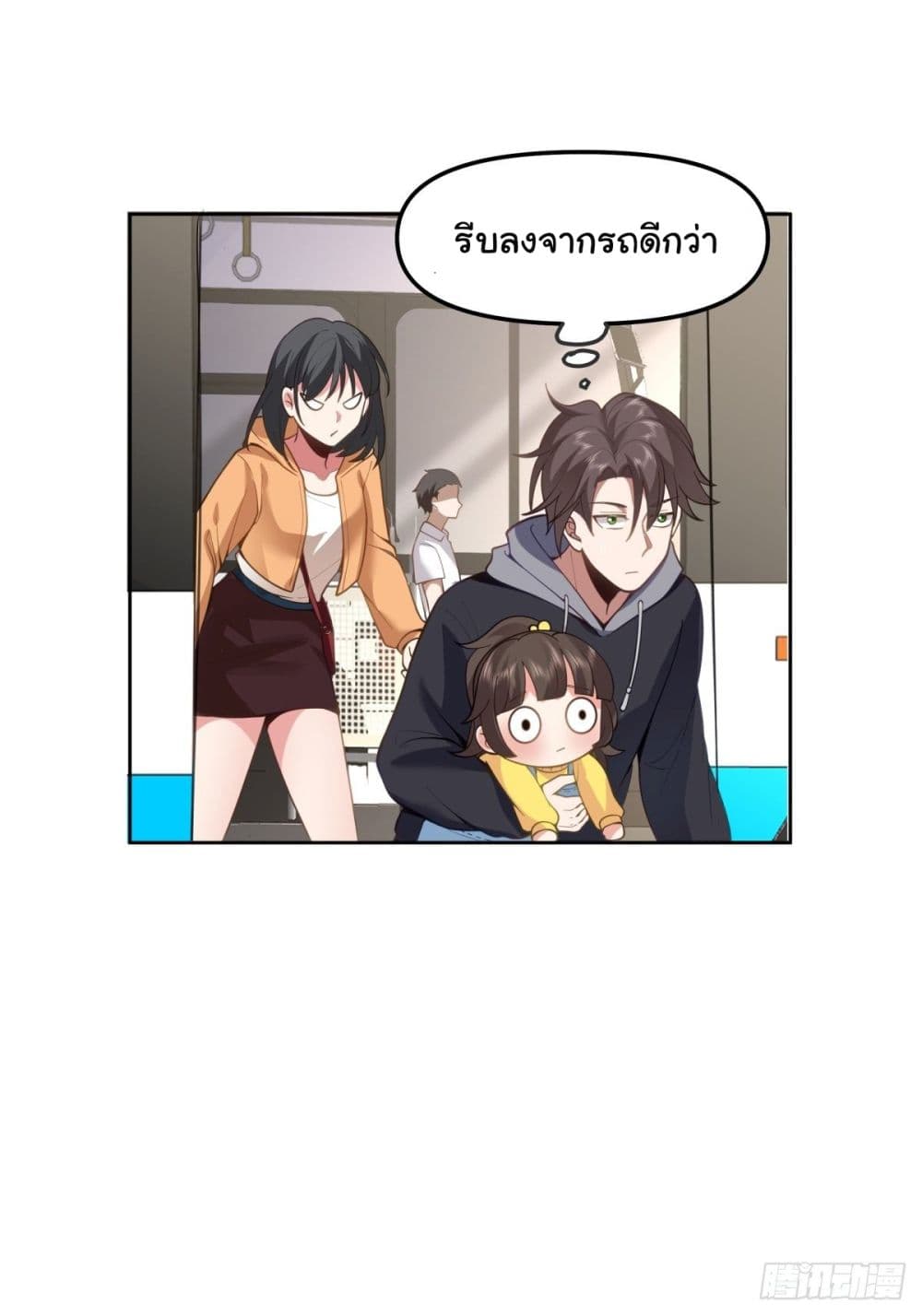 I Really Don’t Want to be Reborn page 10