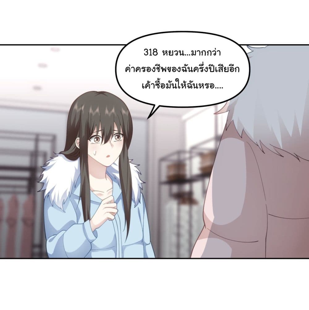 I Really Don’t Want to be Reborn page 6