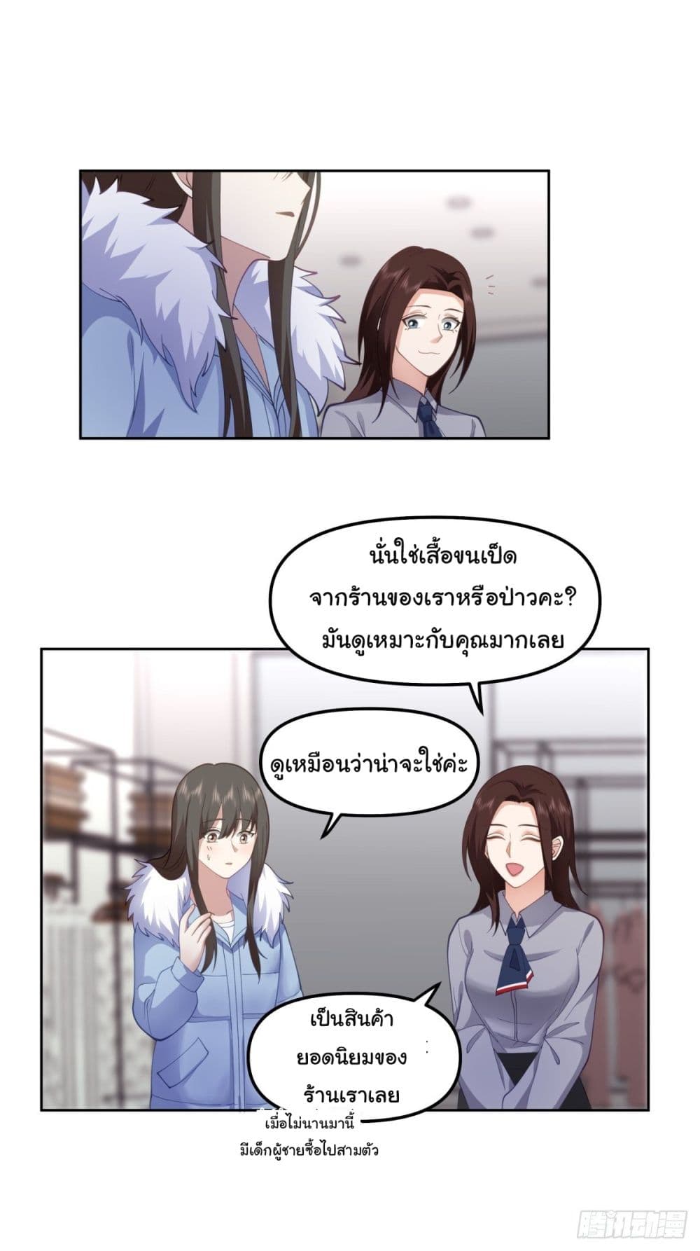 I Really Don’t Want to be Reborn page 9