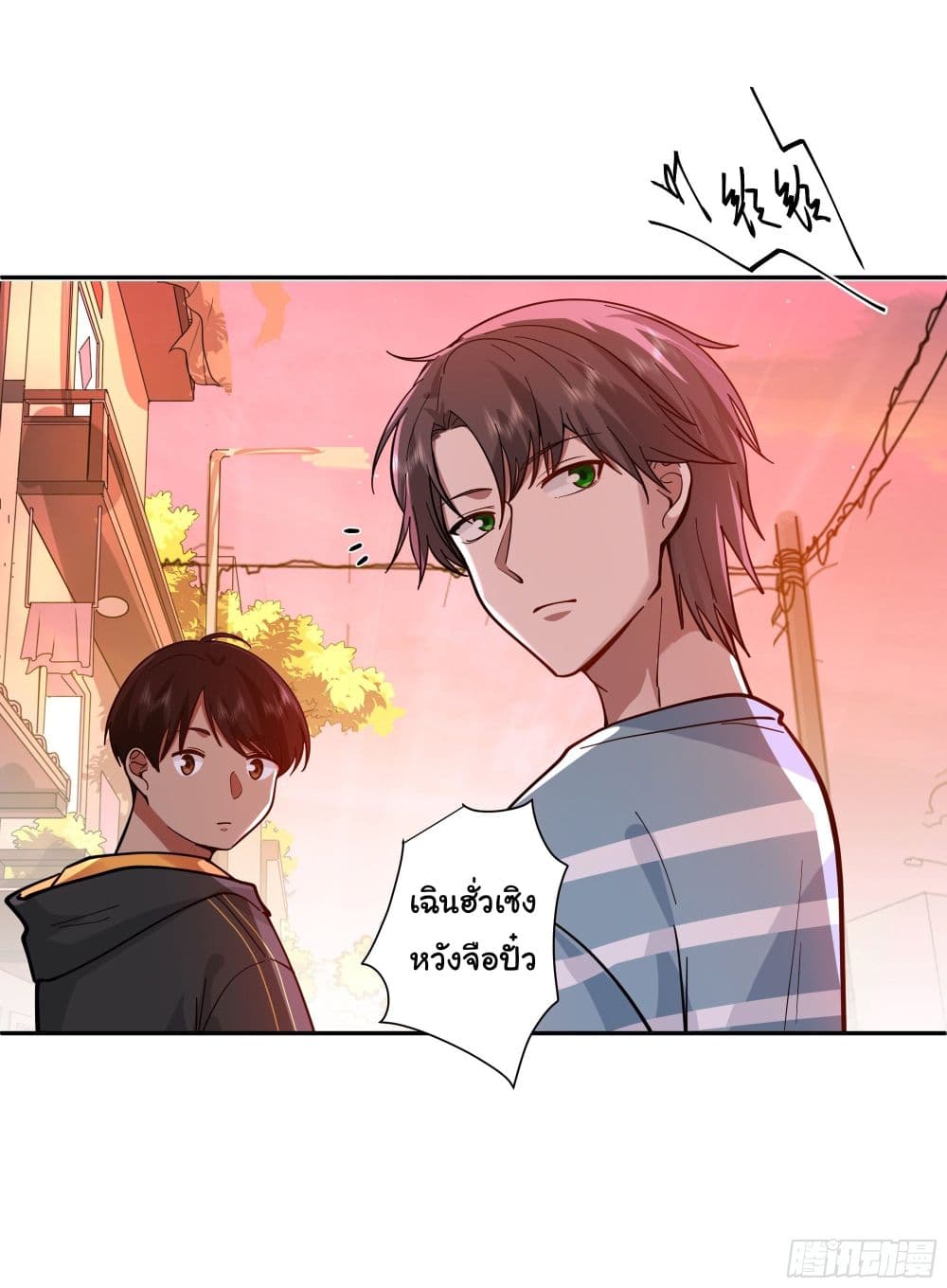 I Really Don’t Want to be Reborn page 4