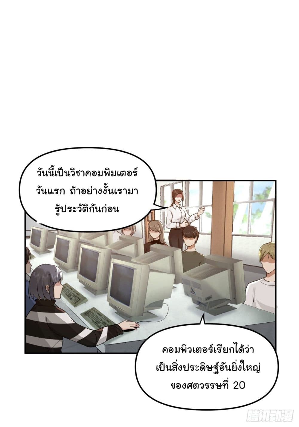 I Really Don’t Want to be Reborn page 2