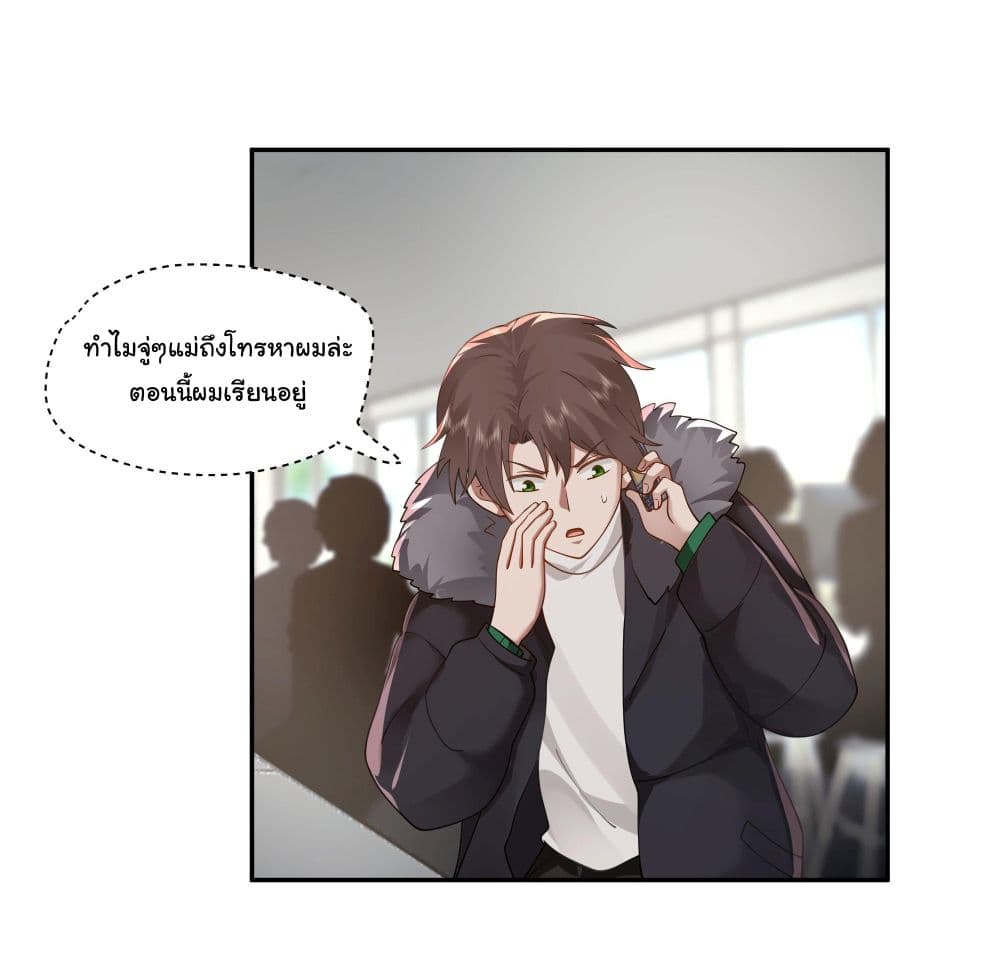 I Really Don’t Want to be Reborn page 10