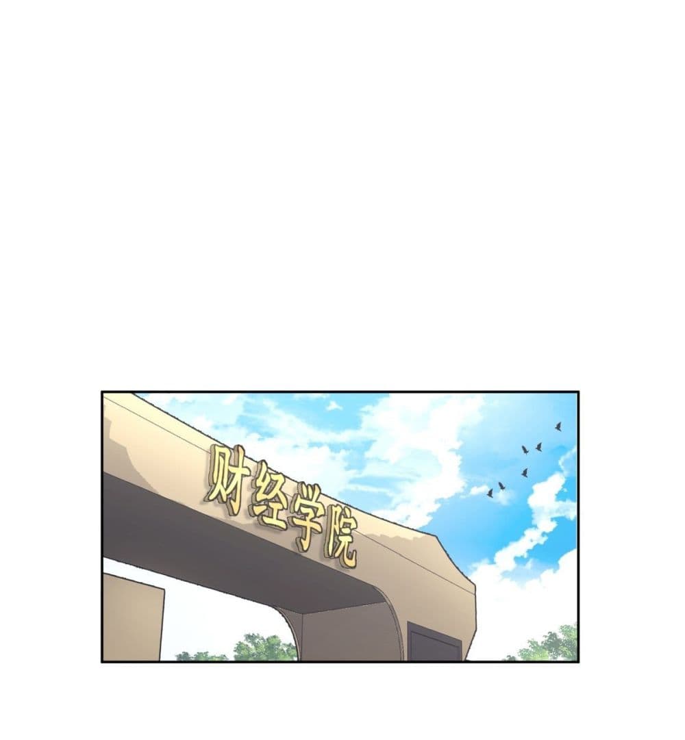 I Really Don’t Want to be Reborn page 2