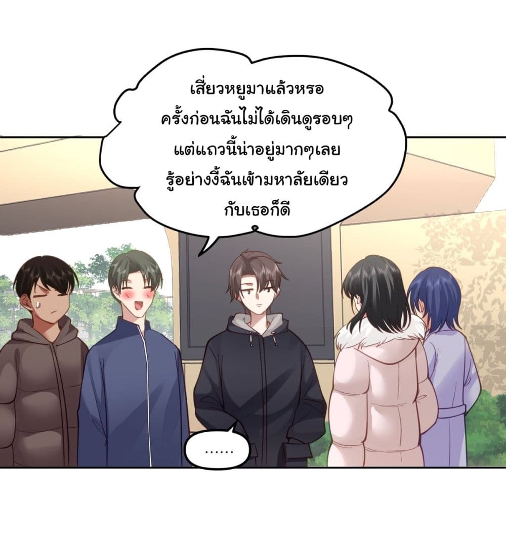 I Really Don’t Want to be Reborn page 5