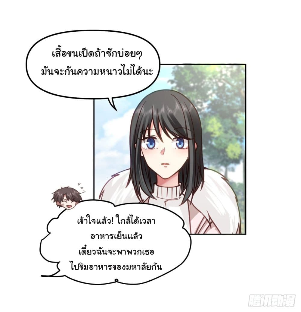 I Really Don’t Want to be Reborn page 7
