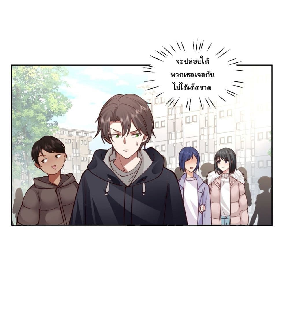 I Really Don’t Want to be Reborn page 8