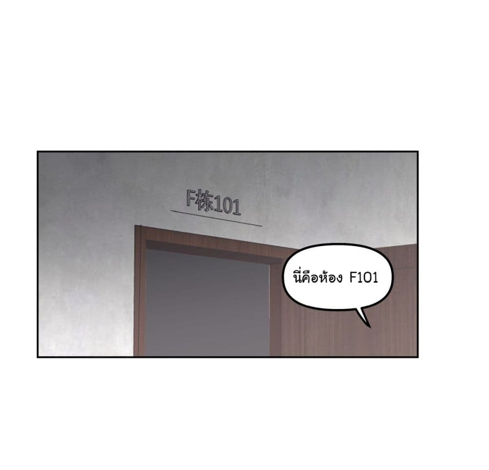 I Really Don’t Want to be Reborn page 9