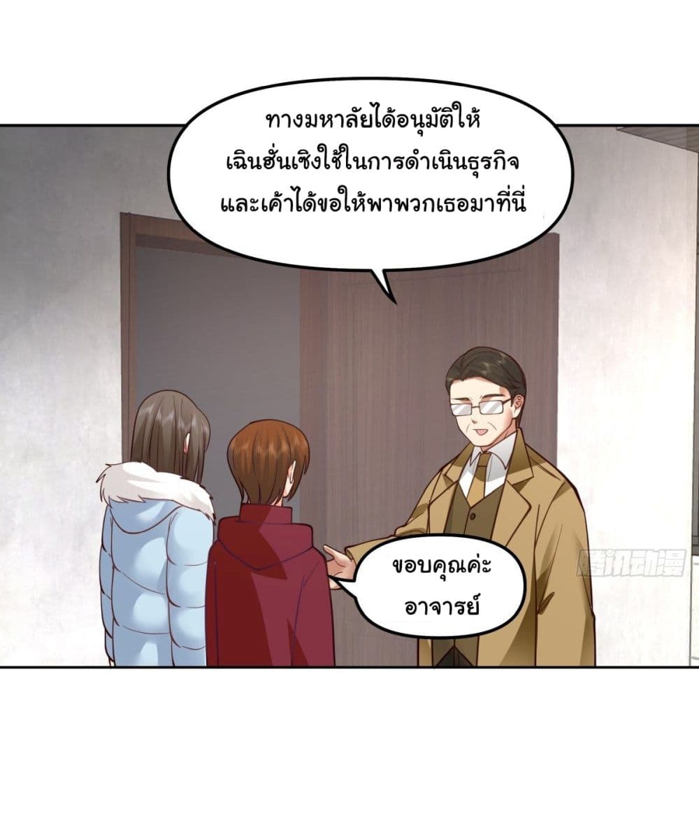 I Really Don’t Want to be Reborn page 10