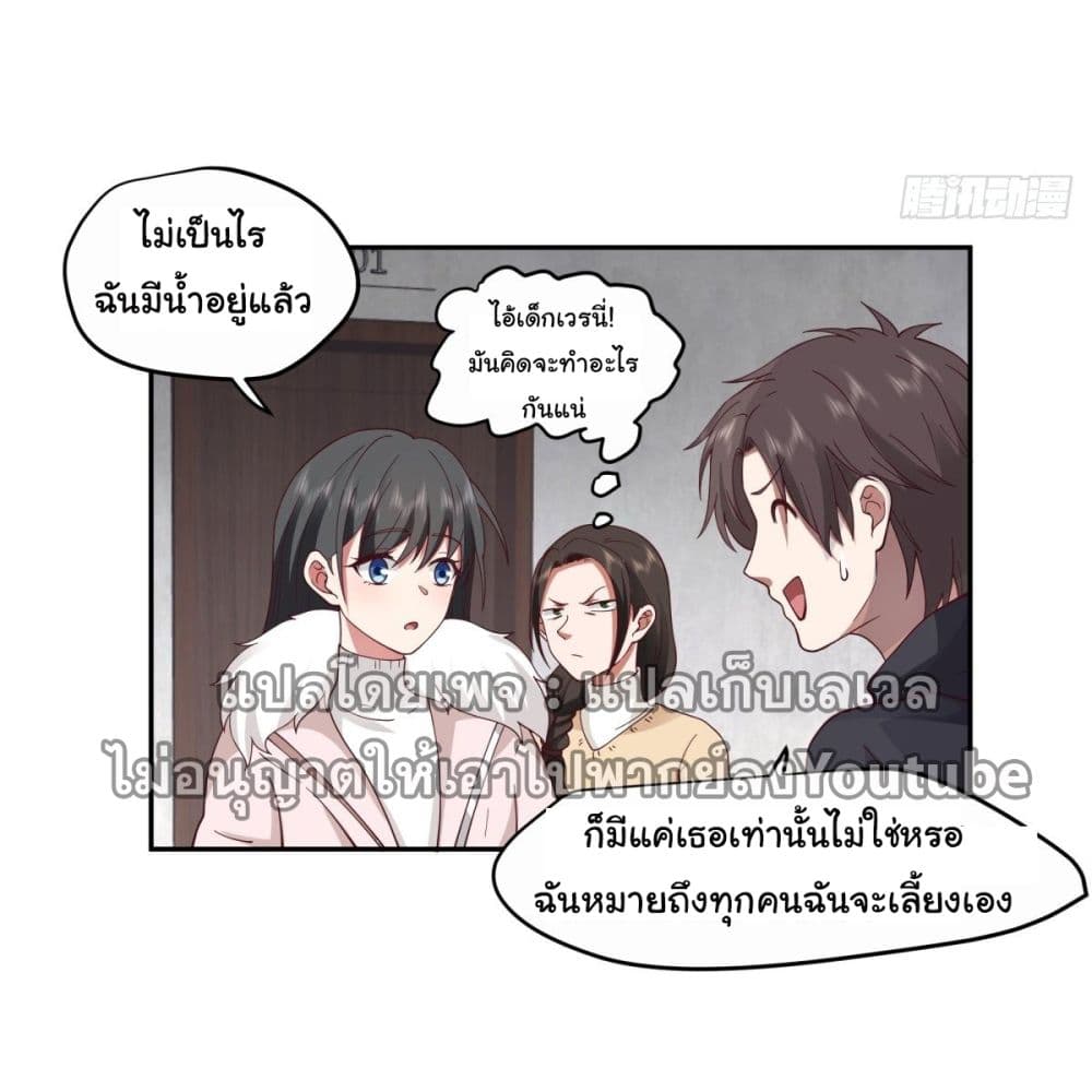 I Really Don’t Want to be Reborn page 3