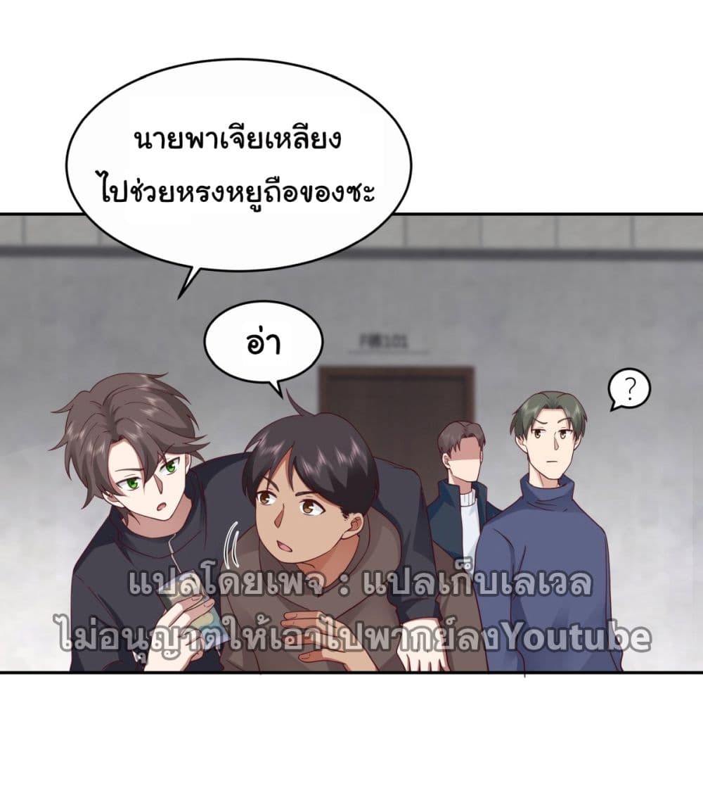 I Really Don’t Want to be Reborn page 5